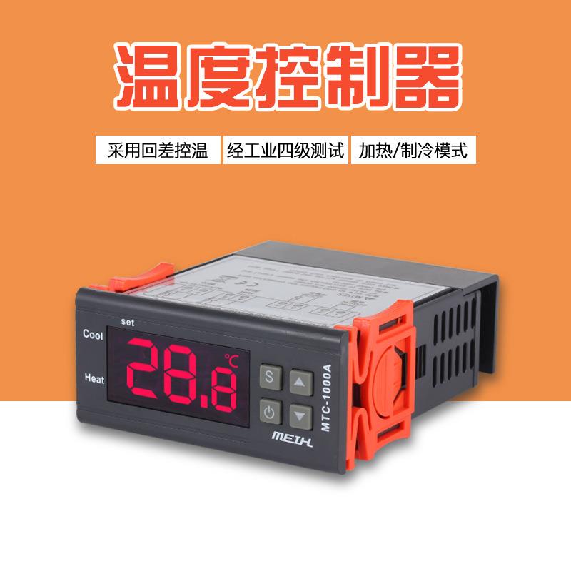 水族孵化海鲜机恒温柜电子数显美航温控器MTC1000A温度控制器开关