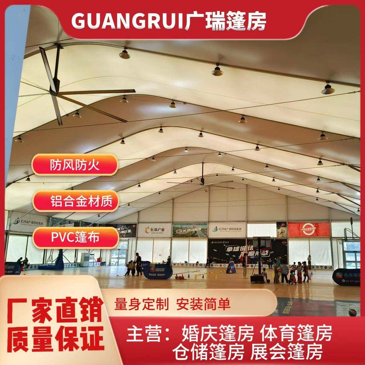羽毛球篮球排球足球铝合金赛事运动体育篷房室内篮球场馆篷房