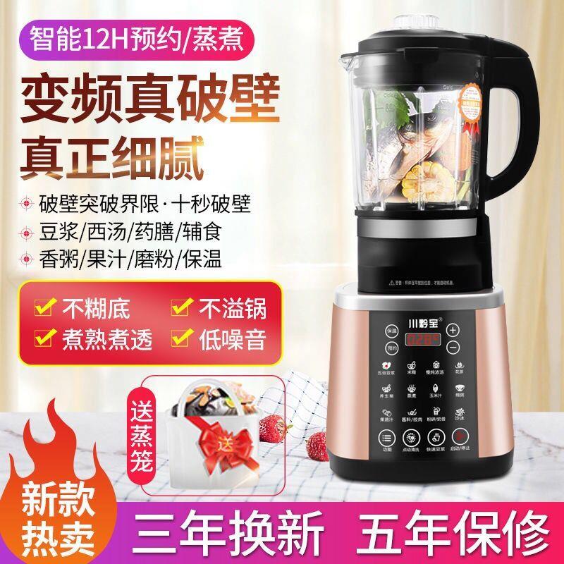 110v美规台湾榨汁机全自动料理机果蔬豆浆机煮宝宝炸果汁水果加热