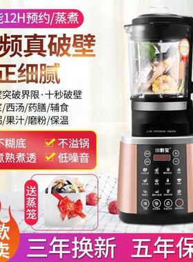 110v美规台湾榨汁机全自动料理机果蔬豆浆机煮宝宝炸果汁水果加热
