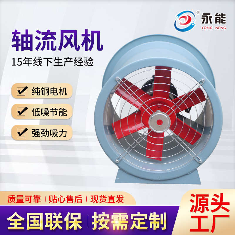 地库消防工程专用轴流式排烟风机 双速轴流式HTF-1风机排烟风机