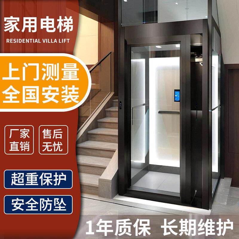 家用电梯二层三四五层小型室内外别墅观光电梯曳引液压自建房电梯