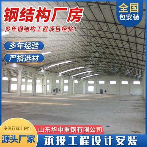 厂房加工钢架库房停车棚钢结构安装承接大型建筑钢结构工程