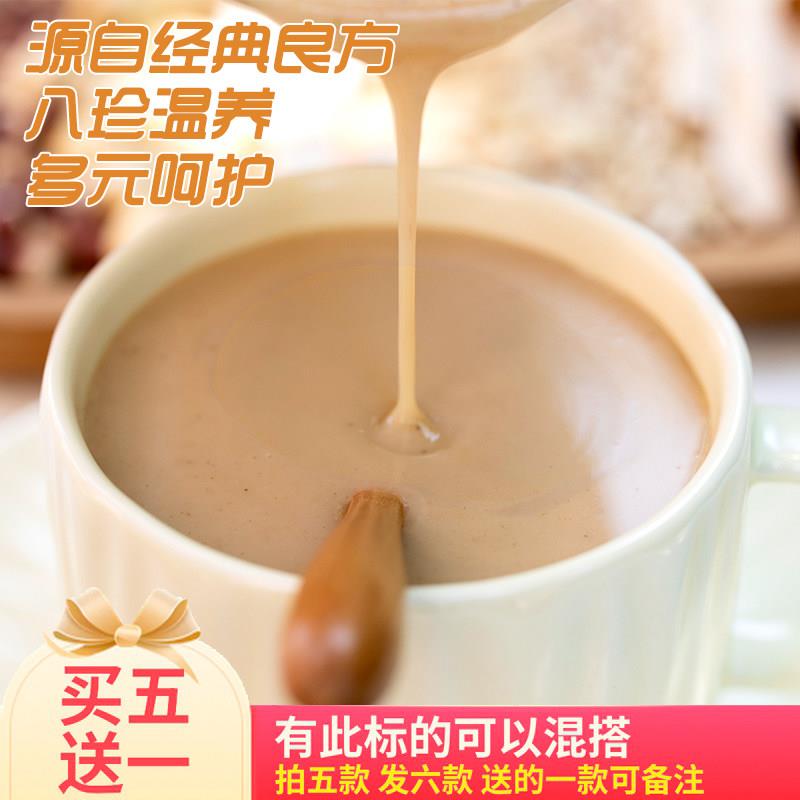懿呈 八珍粉怀山药薏仁芡实养茯苓陈皮猴头菇胃营养早餐冲饮350克