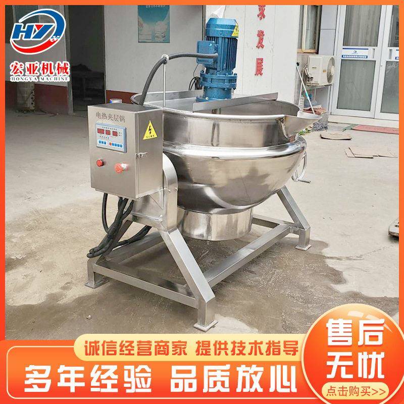 秋梨膏熬制夹层锅 电加热不锈钢夹层锅 姜糖麦芽糖搅拌熬煮锅