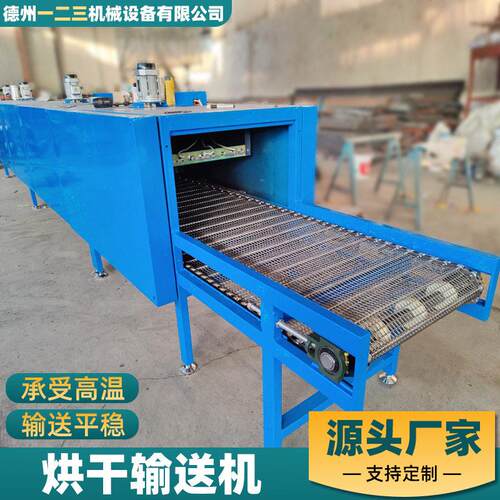 不锈钢网带传送带热风循环隧道炉烘干线辣椒材多层网带烘干机