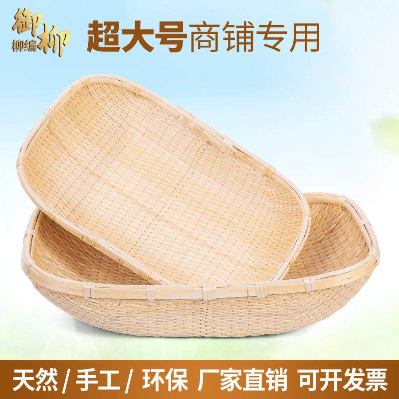 柳条编筐柳笸馒箩箫厂家直头圆形簸箕纳藤编收簸箩大号长方形现捞