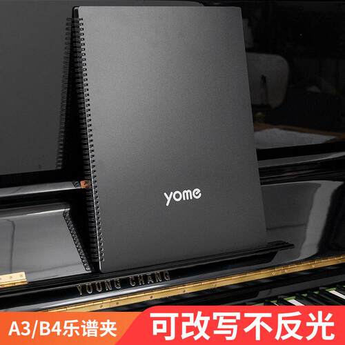 A3乐谱夹钢琴曲谱夹可修改不反光谱册本B4文件资料夹谱夹册子歌谱