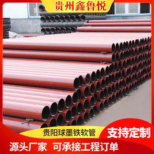 贵阳球墨铁软管k9球墨铸铁管dn600大口径排水用离心承插式铸铁管