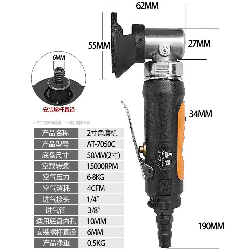 2寸气动AT-7050C角小磨机0m风动砂轮5机m工业级型角向磨光机打磨