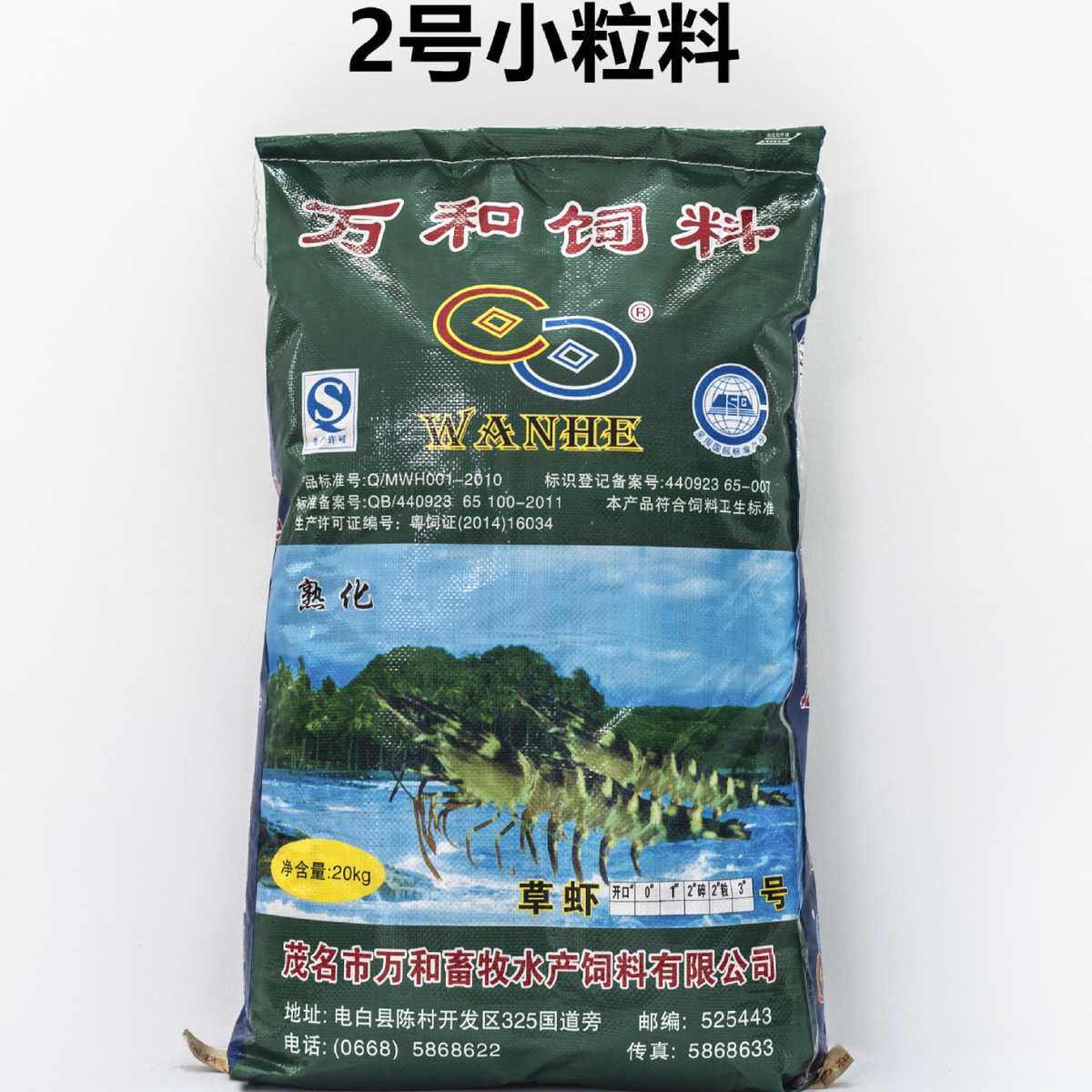 万和草虾饲料养殖斑节对虾料观赏虾虾粮微型小颗粒专用小龙虾饲料