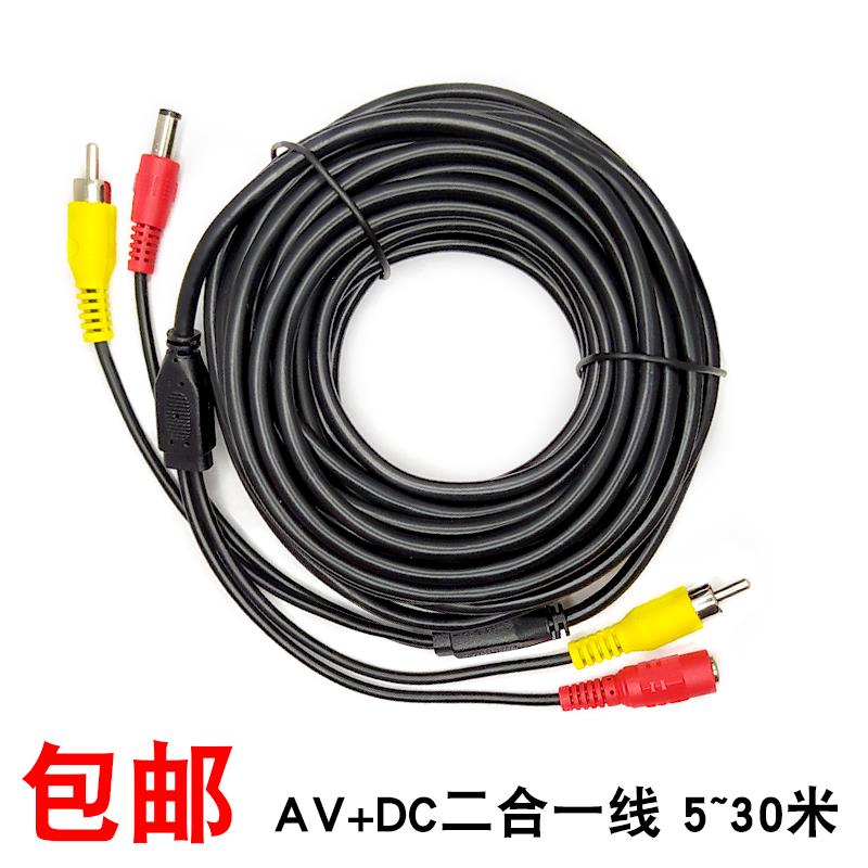 监控拾音器二合一体线AV/DC延长线RCA头音/视频加电源莲花公成品