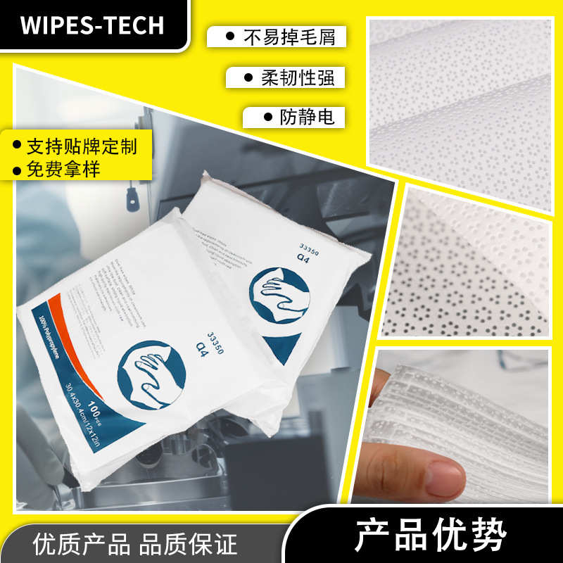 工业批发无尘擦拭纸百级无尘布α4吸水吸油防静电实验专用
