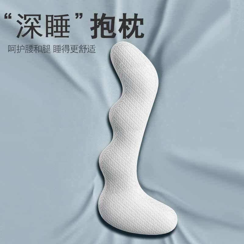 严选床上长条大抱枕睡觉专用夹腿枕可拆洗记忆棉成人女生侧睡