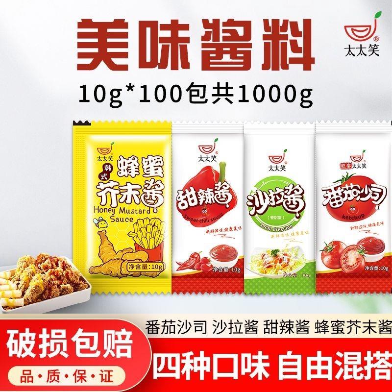 韩式炸鸡甜辣酱太太笑酱料小包装混合番茄酱沙拉酱韩式甜辣酱蜂蜜