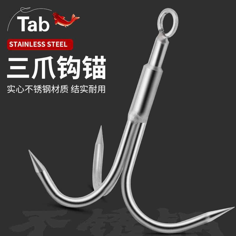 Tab钓鱼水草钩水草锚刀打捞锚钩三爪钩虎爪大全割水草捞草神器