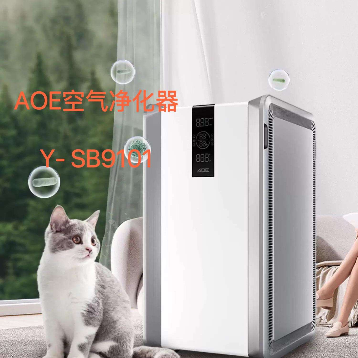 AOE空气净化消毒机Y-SB9101活性复合粒子冠状消毒除甲流甲醛除菌图片