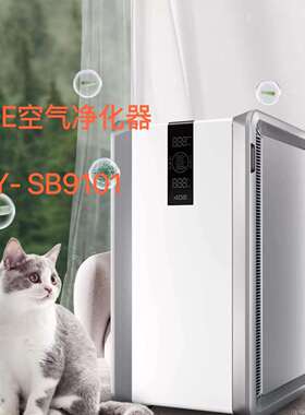 AOE空气净化消毒机Y-SB9101活性复合粒子冠状消毒除甲流甲醛除菌