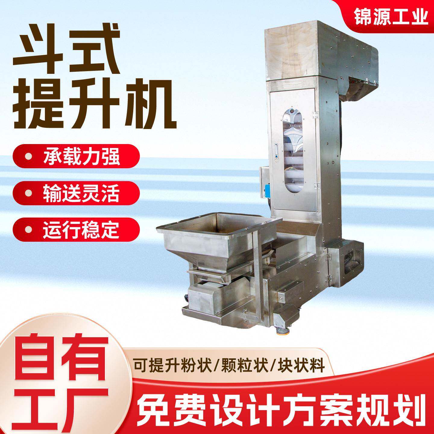 重型斗式提升机五金农作物垂直上料输送设备高效输送斗式提升机