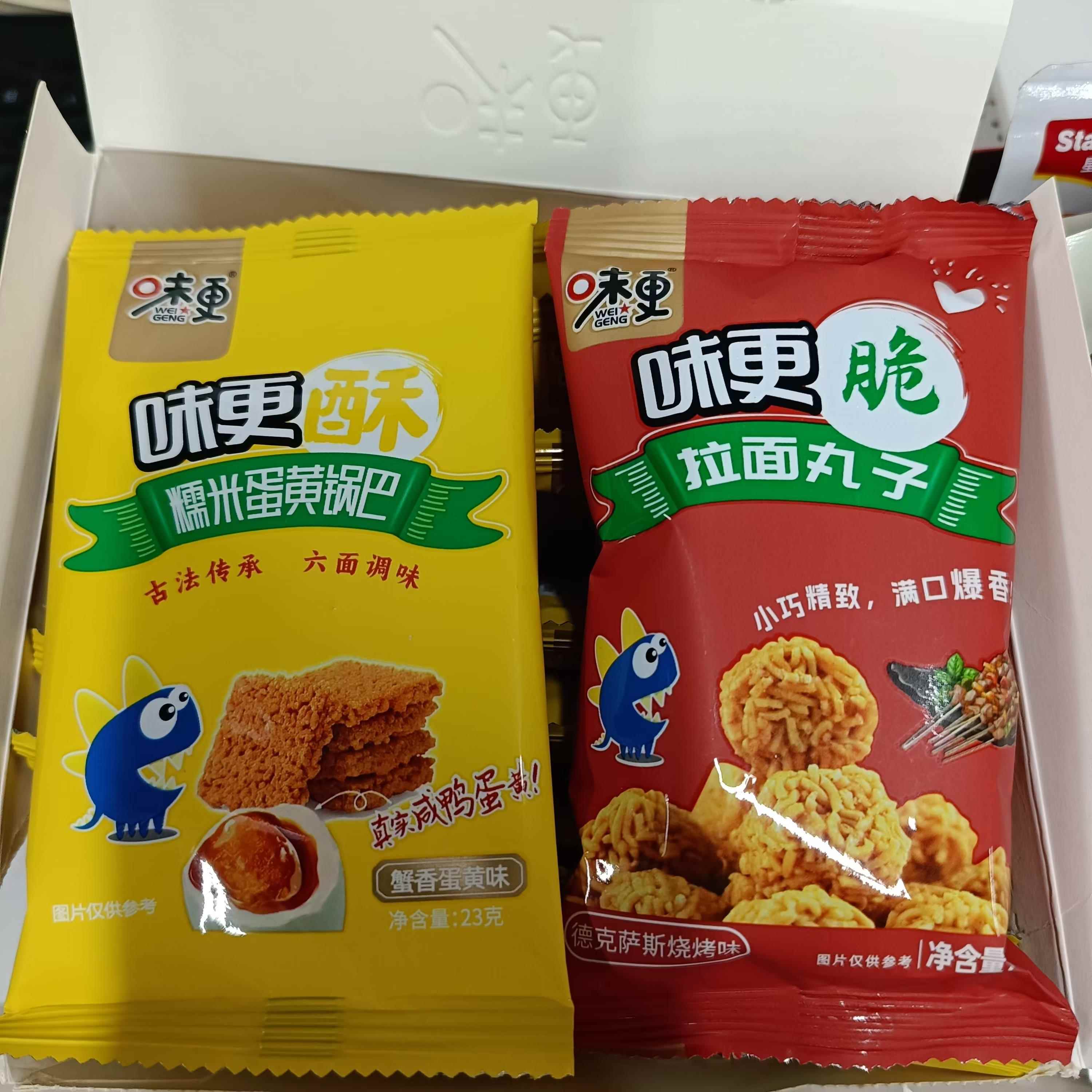 味更酥糯米蛋黄锅巴拉面丸子烧烤火鸡面味味独立小包装 包邮