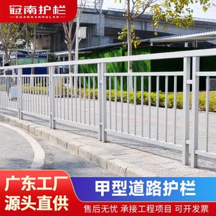 定制甲型护栏城市锌钢栏杆人行道分隔围栏市政道路安全防撞式护栏