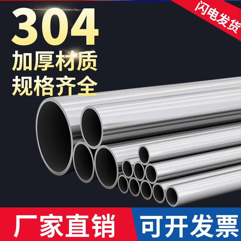 不锈钢管圆管空心管柴火炉落水管排水管加厚75管子变径连接件管子