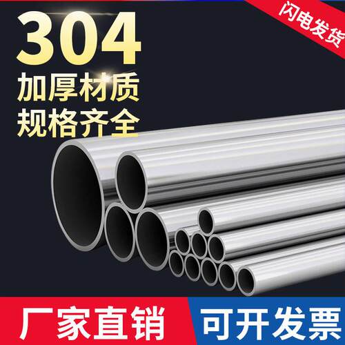 不锈钢管圆管空心管柴火炉落水管排水管加厚75管子变径连接件管子