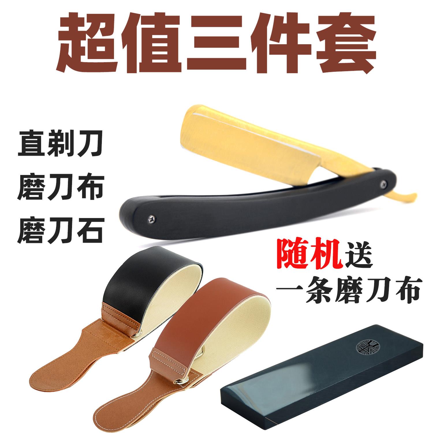 外贸尾货微瑕疵直剃刀直刃老式刮胡刀一体式刀锋已开刃剃须刀光头