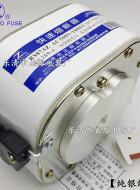正熔RS82 RS83 RS84 RS85 RS86 RS86AZ RS87AZ快速熔断器银熔丝