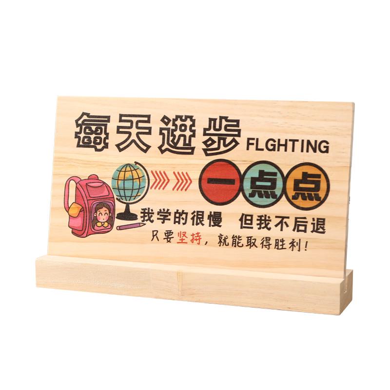 鼓励激励孩子学习励志摆件儿童房间书房装饰品桌面学生自律牌标语
