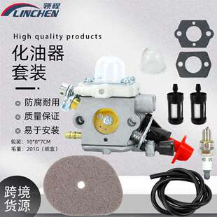 FS56化油器 跨境热卖 C1M S207 FS70R割草机配件41441200603 KM56