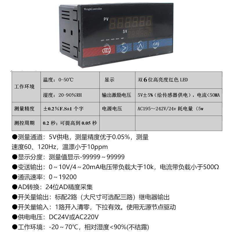 DY300称重显示控制器失重秤减量控制压力传感器控制显示器仪表