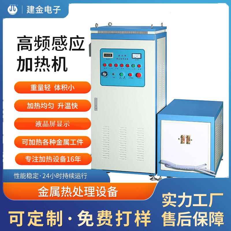80KW超音频钢筋热锻机小轴感应淬火设备气压表配件焊接设备