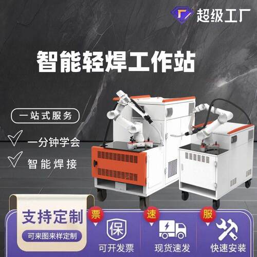 点定位一键VVX焊接两轻器焊协作机人焊接站定金