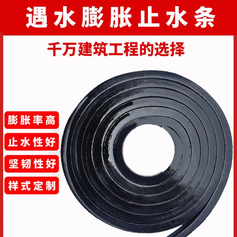 天津遇水膨胀止水条PZ密封水利橡胶胶条施工缝腻子型阻水条防水PN
