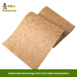 意大利阿尔皮榆树肿瘤科技实木皮革网红酒店装饰家具单板手工皮革