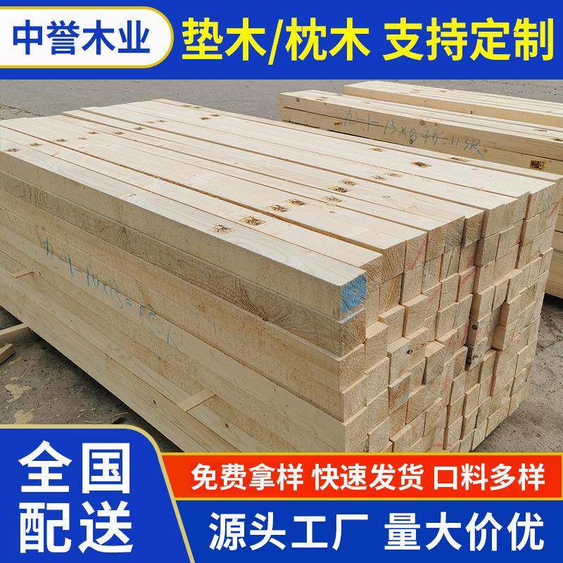 枕木垫木松木铁杉云杉白松建筑工地支模木方工程跳板实木工程木方