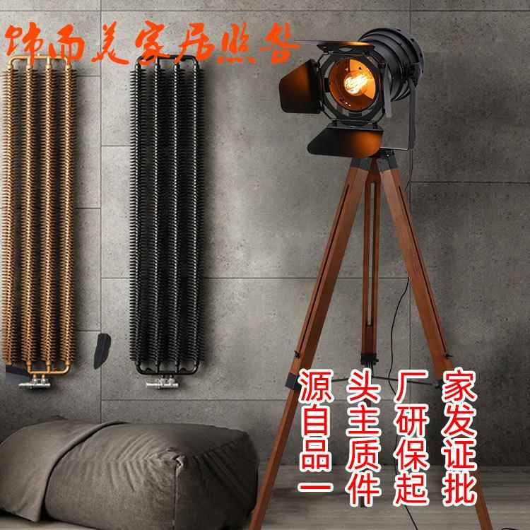 探照欧美式复古工业风实木led遥控创意灯具客厅高级感落地灯
