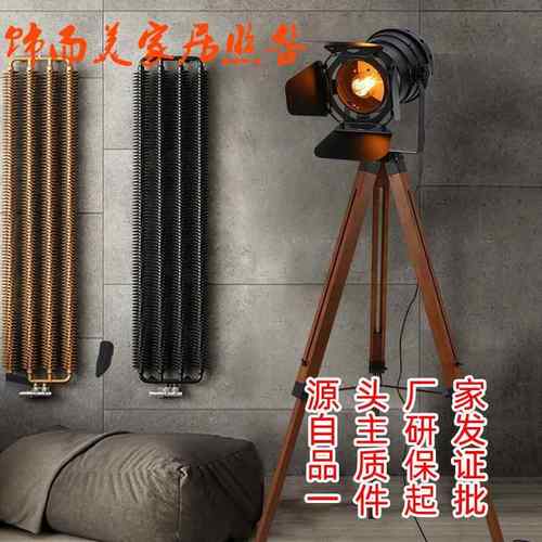 探照欧美式复古工业风实木led遥控创意灯具客厅高级感落地灯