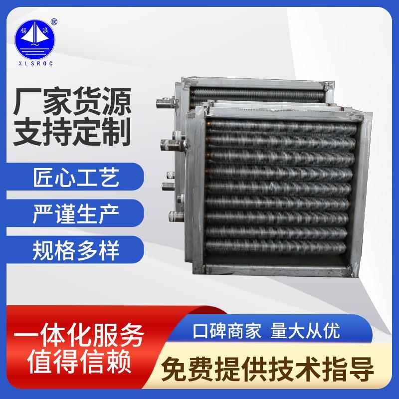 厂家供应不锈钢复合翅片式散热器铜铝翅片式散热器空气加热器