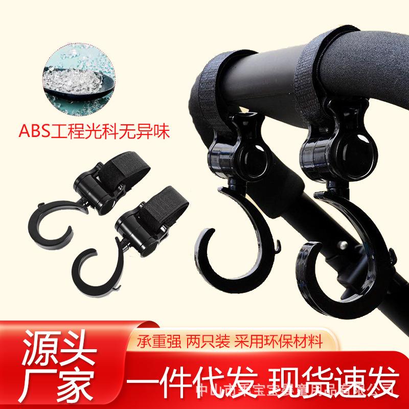 婴儿车电动车摩托车挂钩童车配件