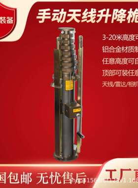 手动升降桅杆-20m铝合金监控照明带三脚架升降桅杆系列