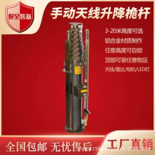 手动升降桅杆-20m铝合金监控照明带三脚架升降桅杆系列