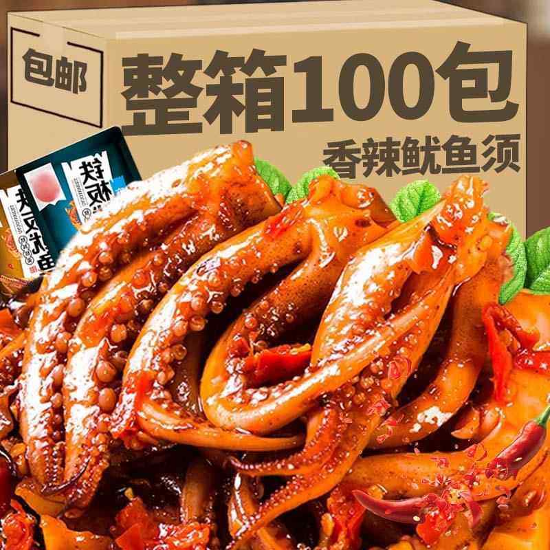 香辣铁板鱿鱼块须片海味零食包装麻辣八爪鱼60包即食小吃休闲食品