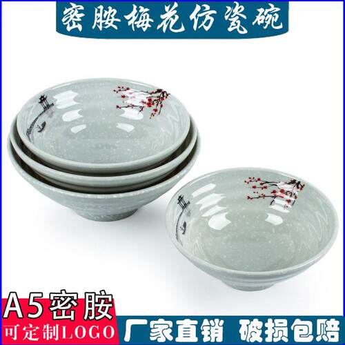 密胺梅花面碗商用加厚面馆专用碗塑料大碗汤碗牛肉拉面碗麻辣烫碗