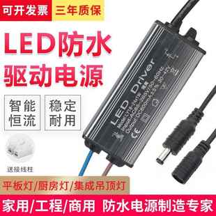 led镇流器平板灯驱动电源driver恒流整流变压器8W12W18W24W38W48W