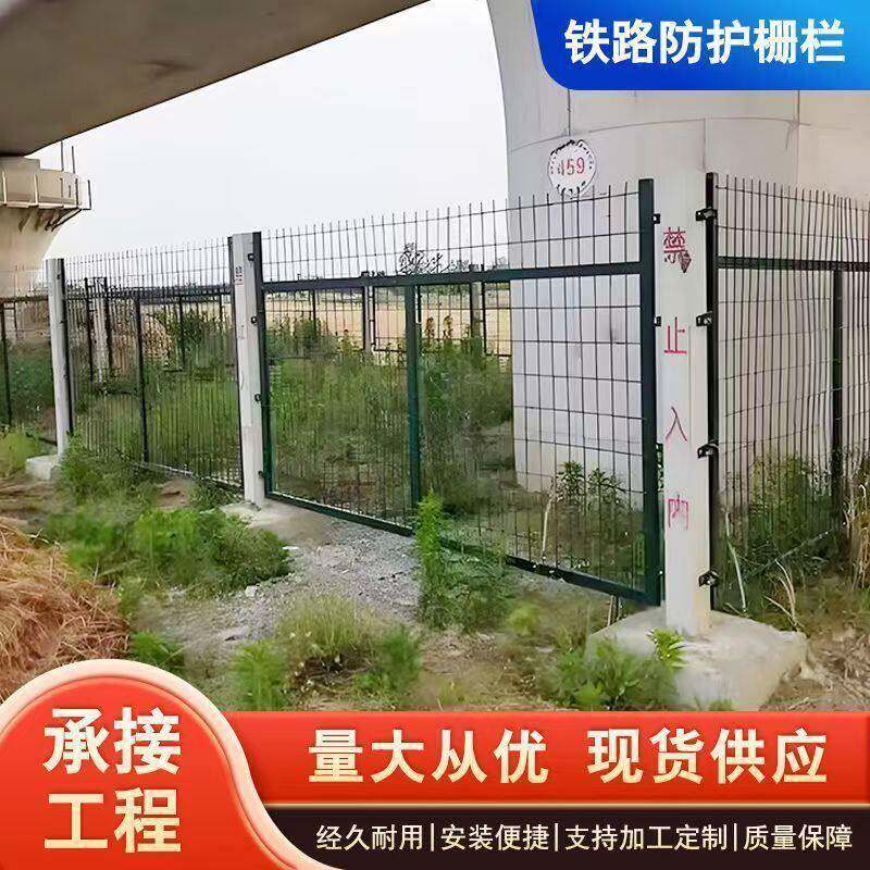 防护栅栏铁站防护隔离栅水泥立柱金属网片护栏网铁路护栏网8