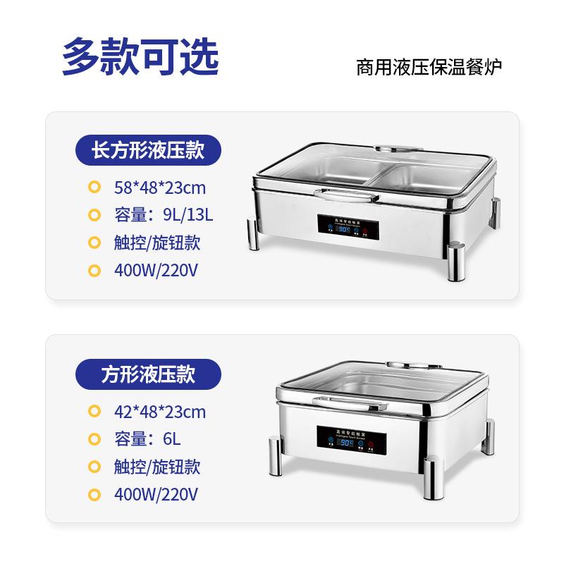 不锈钢可视电加热商用高档早餐自助餐酒店保温炉自助餐炉布菲炉
