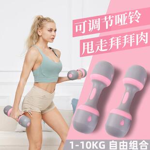 10KG哑铃女士健身家用5公斤可调节重量器材瘦手臂男士练臂肌