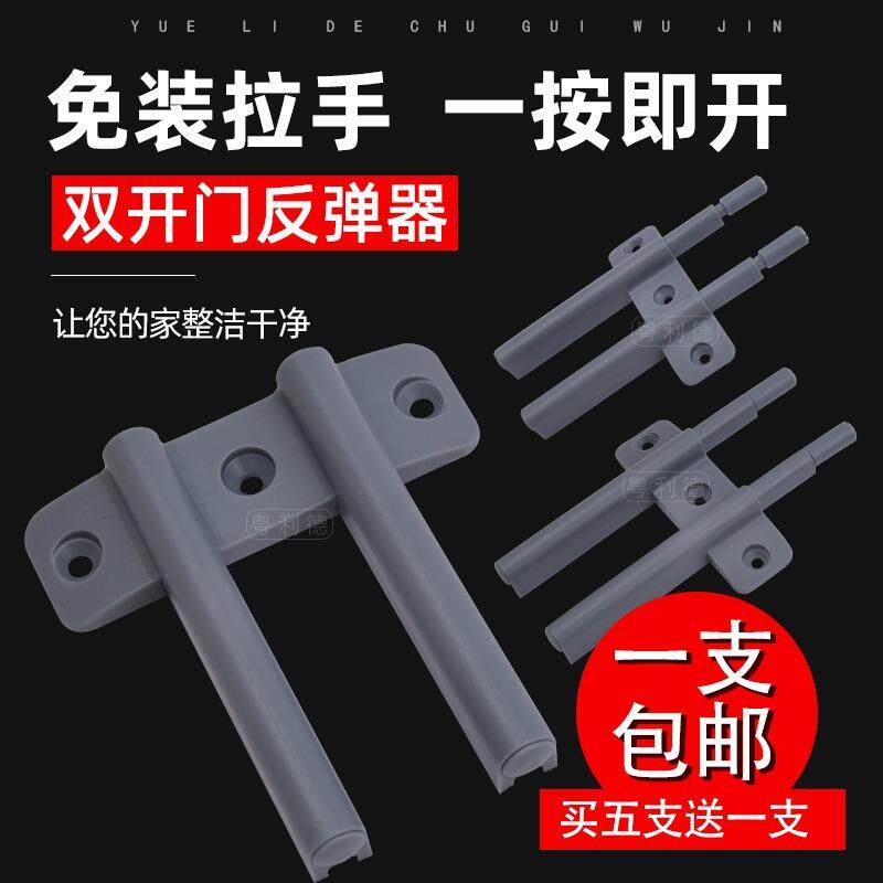 双门碰双开门反弹器家具自弹器防撞器消音器橱柜门板阻尼器